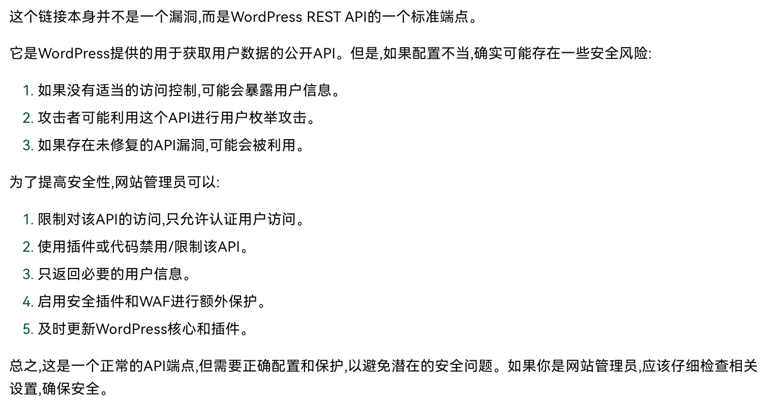 从一个实例谈网站安全防护