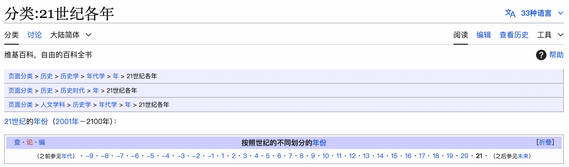 从年份维度出发做聚合页面