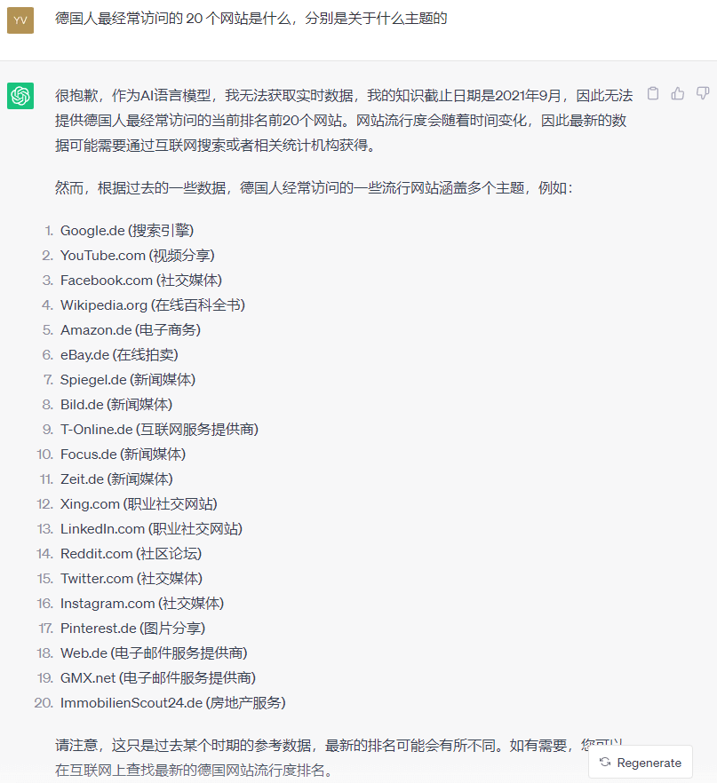 使用 AI 工具做信息调研