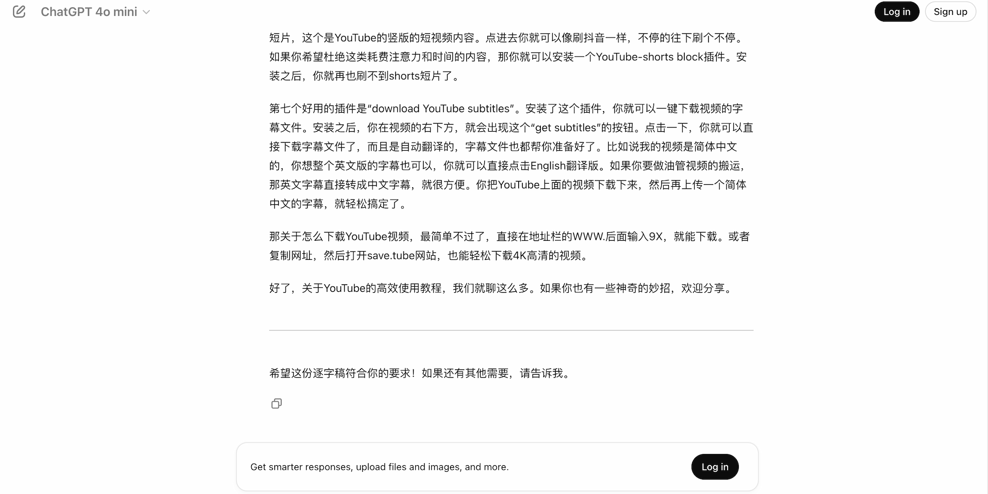 我是如何利用全球第二大搜索引擎的