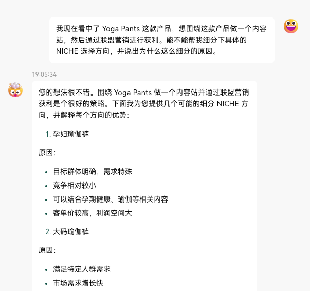 AI 协助选品-1 AI 协助选品-1