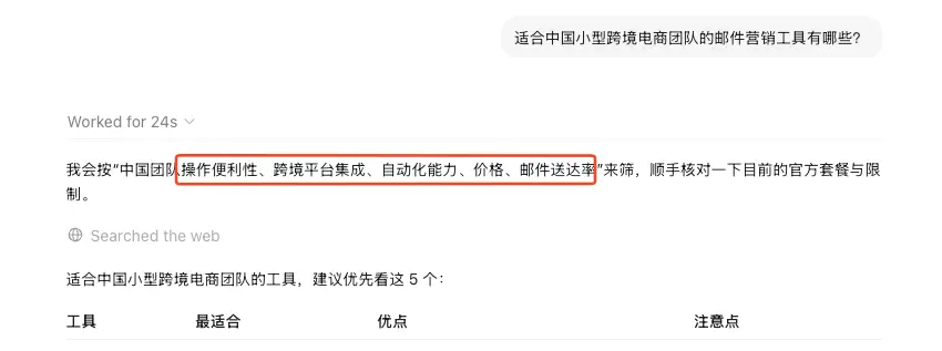 AI-如何拆解用户问题-2