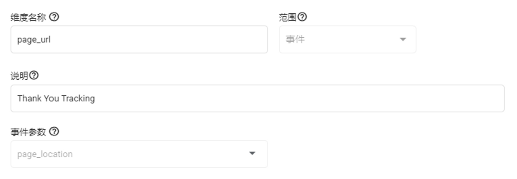 外贸网站怎么设置谷歌广告转化 13 Event Param
