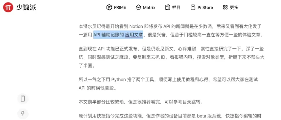 Notion 有很多隐藏功能 4 Notion-有很多隐藏功能-4