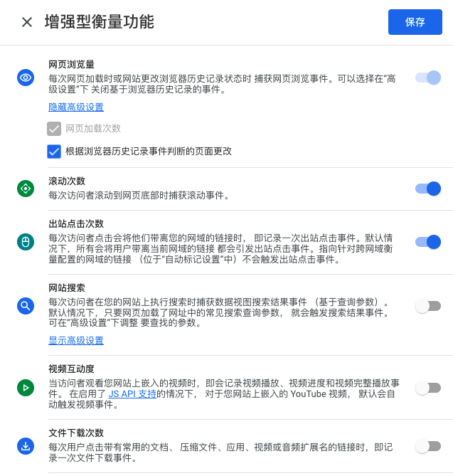 Google Analytics 4 事件跟踪 5 google-analytics-4-event-tracking
