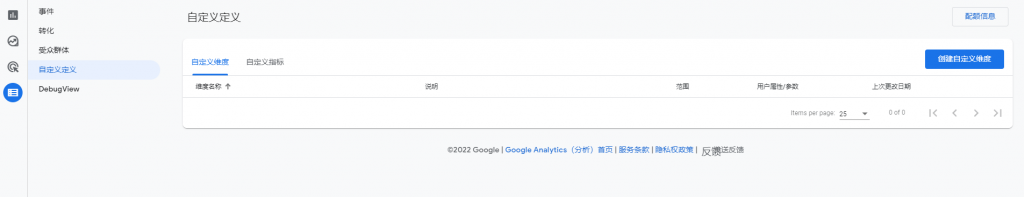 Google Analytics 4 事件跟踪 19 google-analytics-4-event-tracking