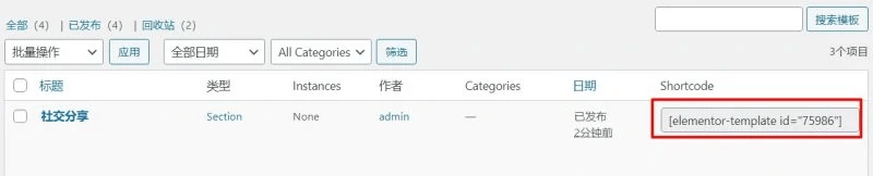 如何通过 Elementor 为网站添加社交分享按钮 5 how-to-add-social-sharing-buttons-to-your-website-with-elementor-2