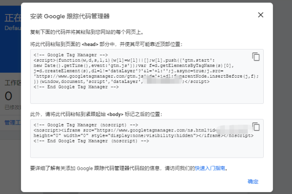 how-to-install-google-tag-management-code-in-astra-theme