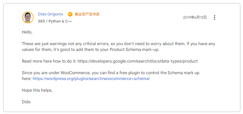 谷歌站长工具产品摘要报错:应指定“offers”、“review”或“aggregateRating” 9 professional reply