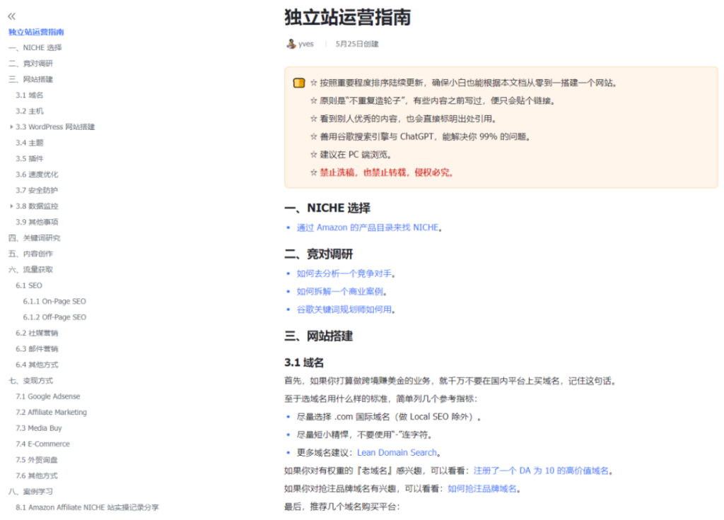 聊聊本周的收获 11 site guide