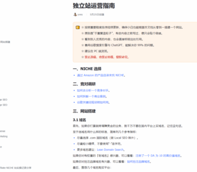 site guide
