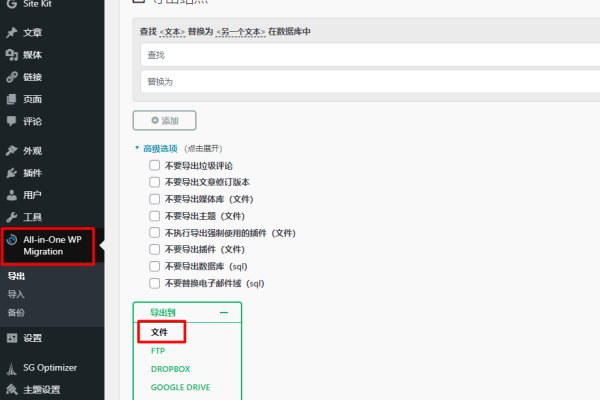 wordpress-moving-tutorial