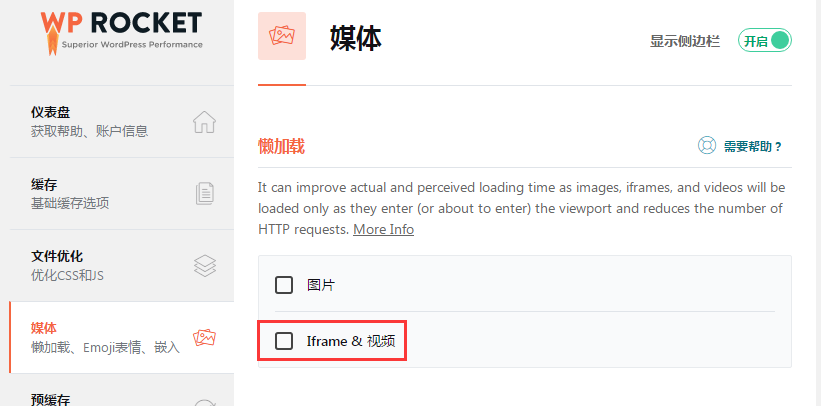 WordPress 网站速度优化 69 wordpress-website-speed-optimization