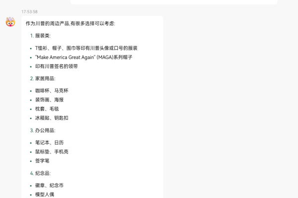 做名人周边产品的方法-1