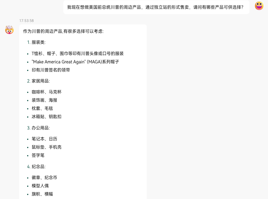 做名人周边产品的方法-1 做名人周边产品的方法-1