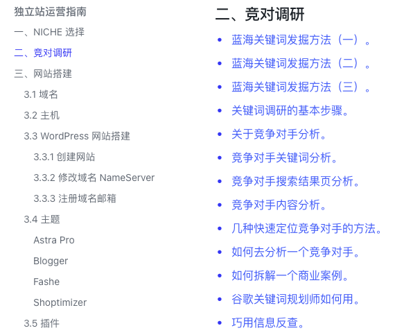通过社交论坛调研关键词 9 关键词调研策略