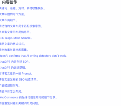 内容创作