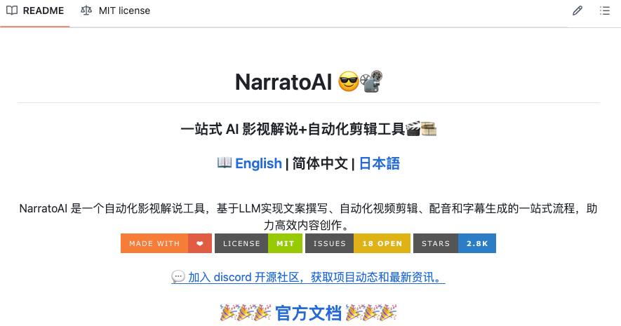 利用 AI 做自动化剪辑