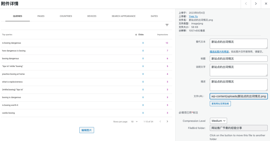 网站搭建时 5 点最常见的问题 9 图片 SEO