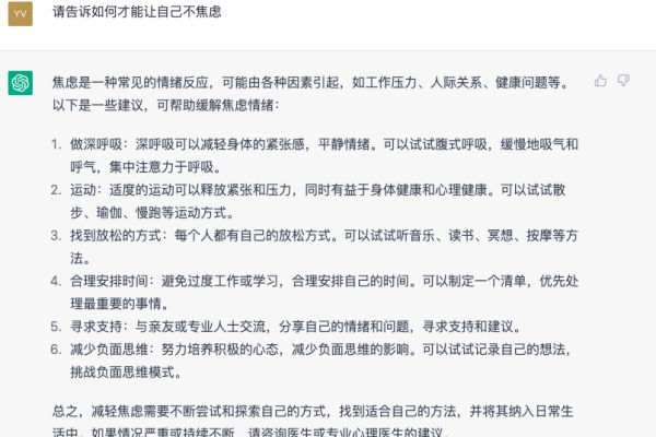 如何让自己不焦虑