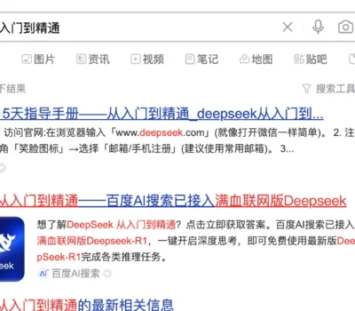 寄生虫-SEO