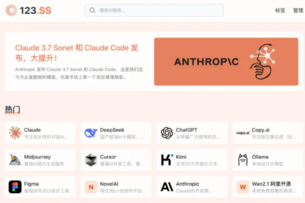 导航网站整站模版-2