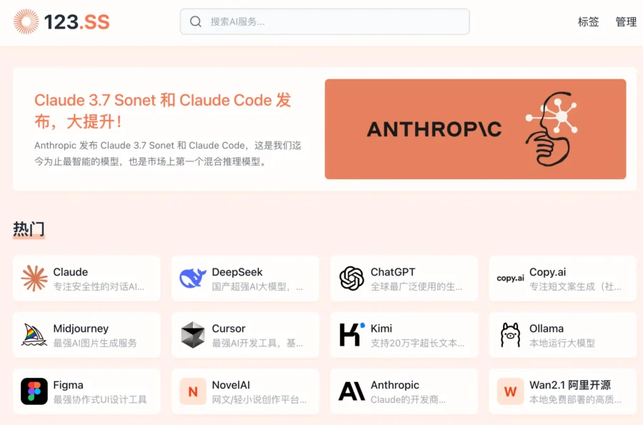 导航网站整站模版 2 导航网站整站模版-2