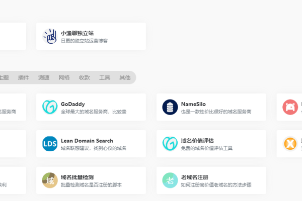 工具导航站