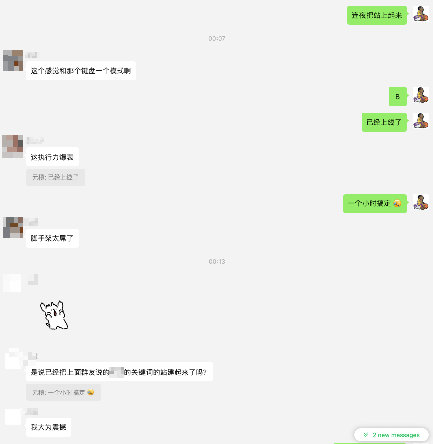开发了一套提升做网站效率的流程-2 开发了一套提升做网站效率的流程-2