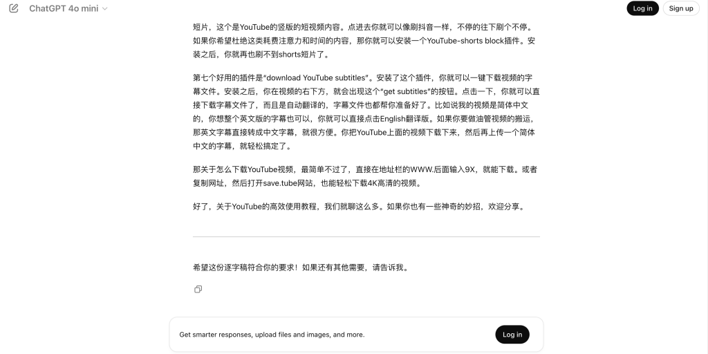 我是如何利用全球第二大搜索引擎的-2 我是如何利用全球第二大搜索引擎的-2