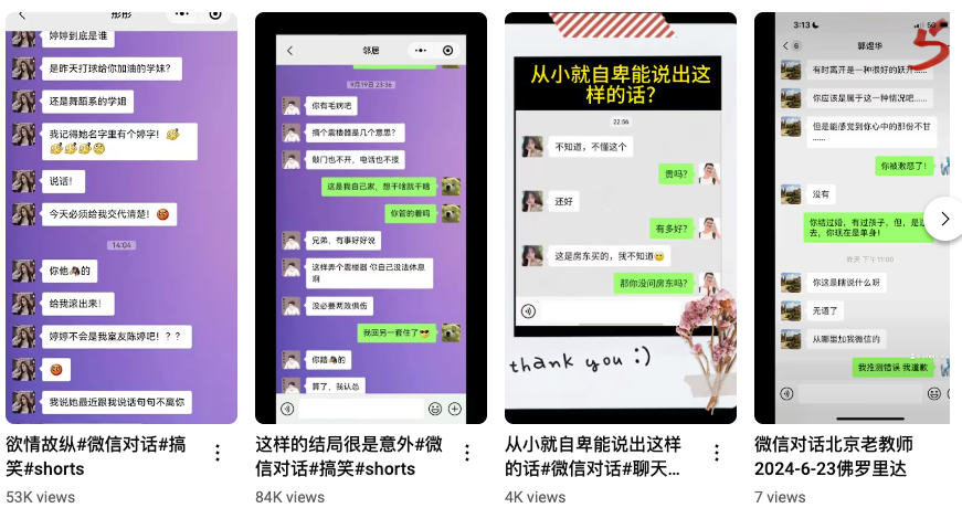 换个内容载体去做营销-2 换个内容载体去做营销-2