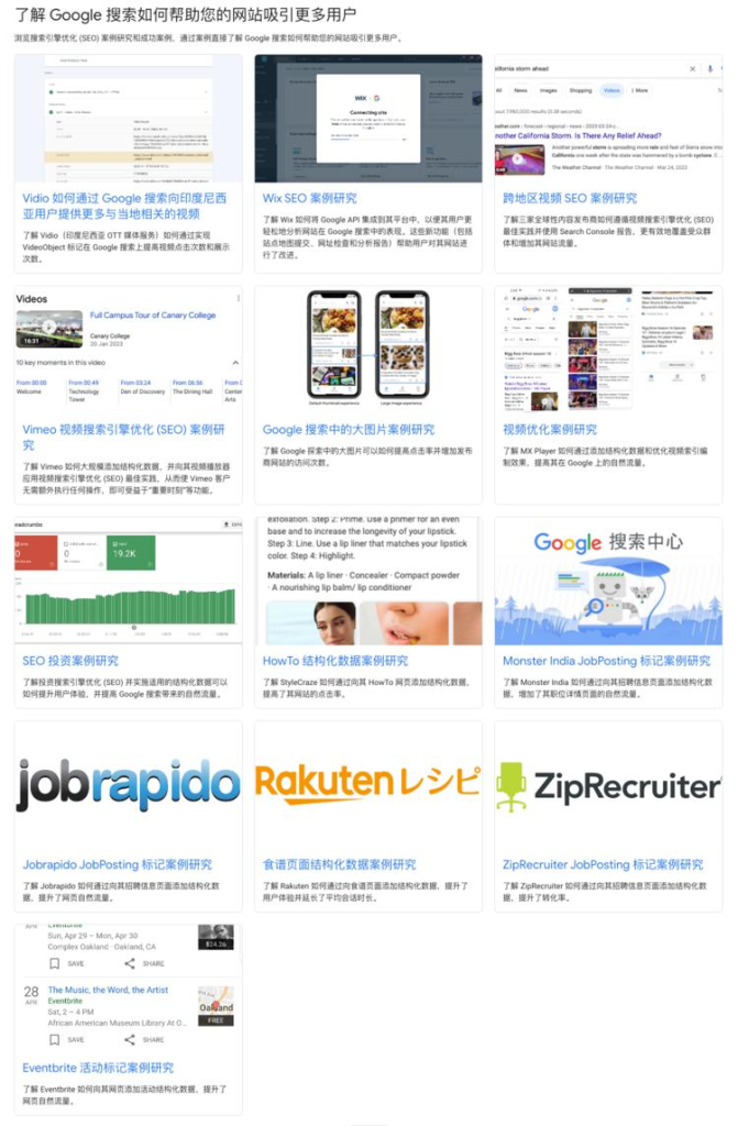最好的 SEO 学习资料 最好的 SEO 学习资料