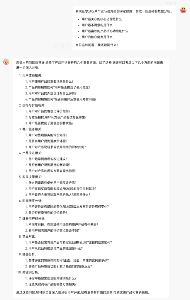 用-AI-做竞品分析-1.png 用-AI-做竞品分析-1.png