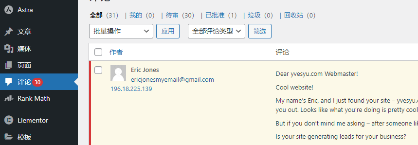 一个新的推广方式 5 网站后台留言信息