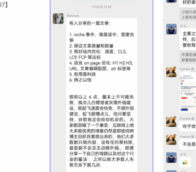 群聊记录