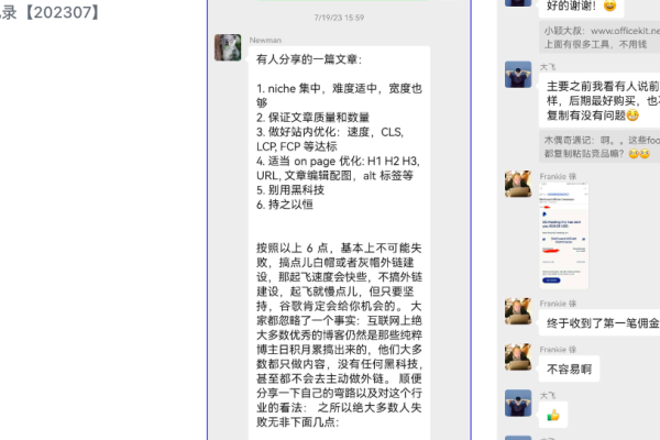 群聊记录
