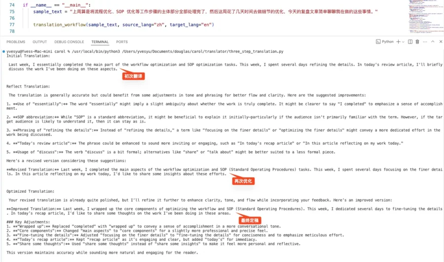 翻译优化方法 2 翻译优化方法-2