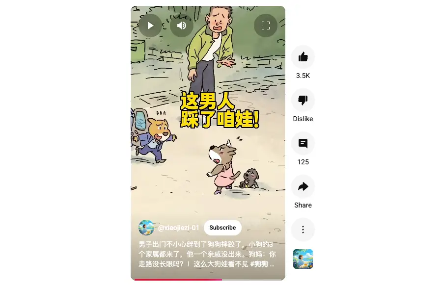 视频二次加工来做内容 3 视频二次加工来做内容-3