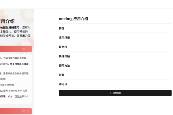长图片生成器