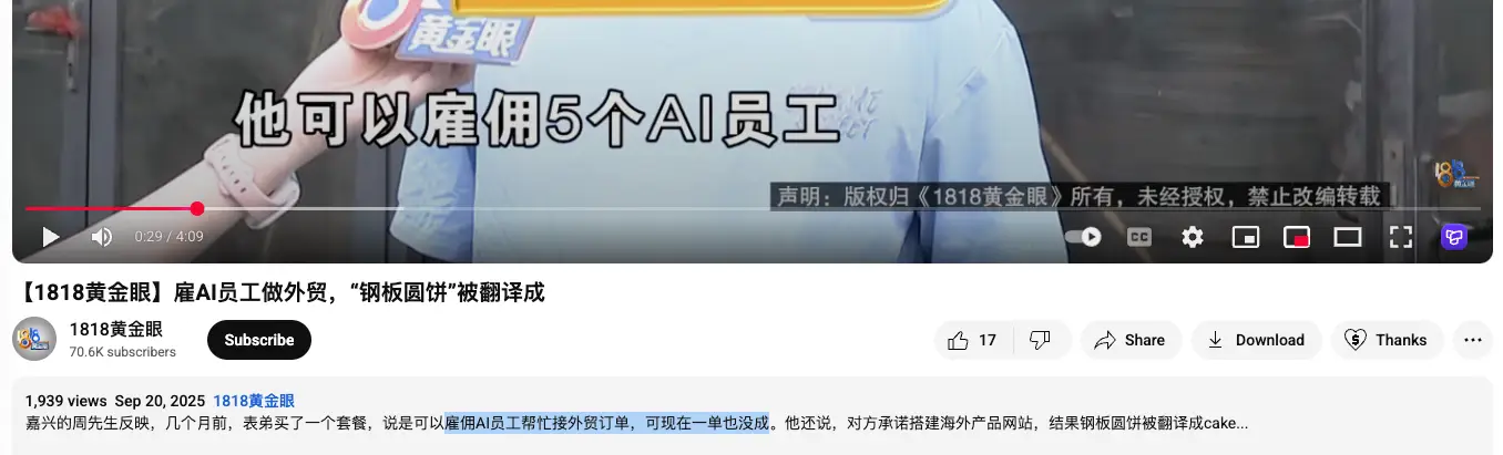 雇-AI-员工做外贸